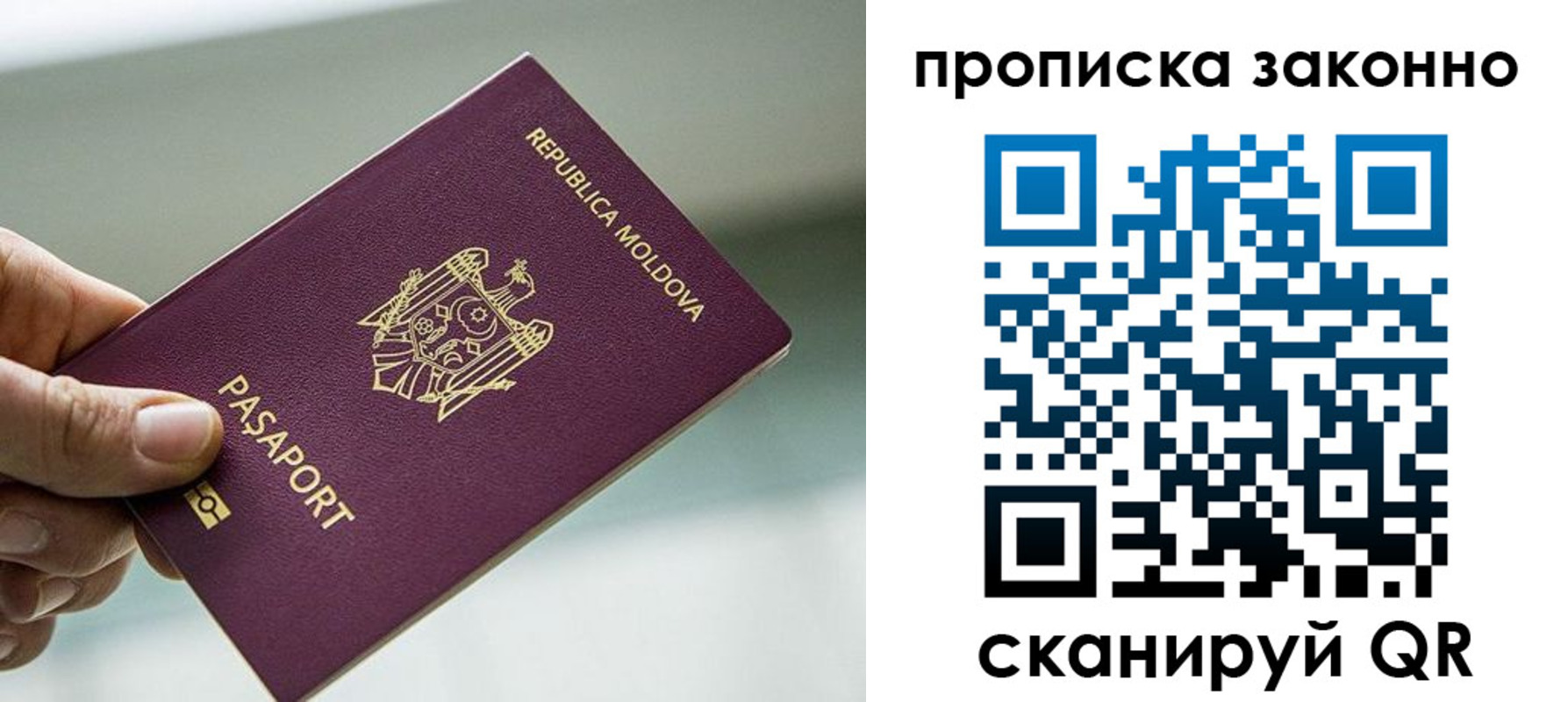 временная регистрация недорого в Кашире