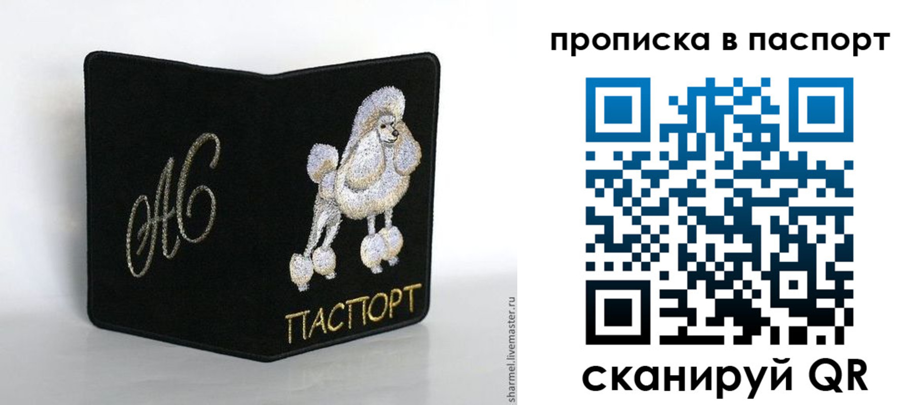 прописка для работы в Кашире