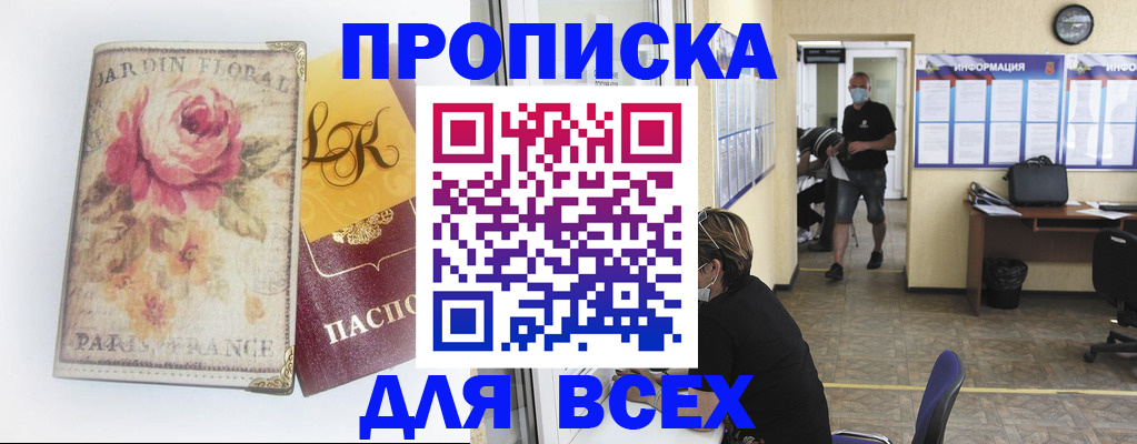 прописка для школы в Кашире