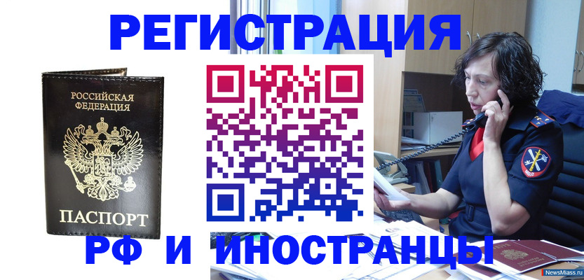 временная регистрация собственник в Кашире