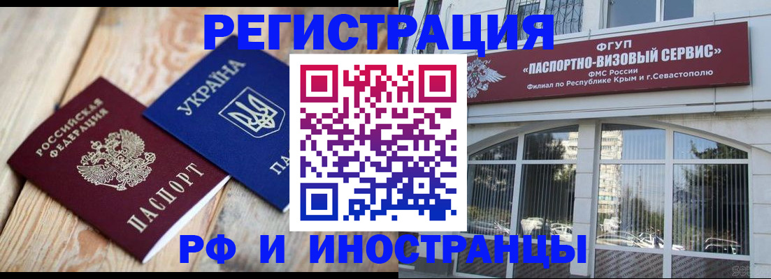 прописка в Кашире