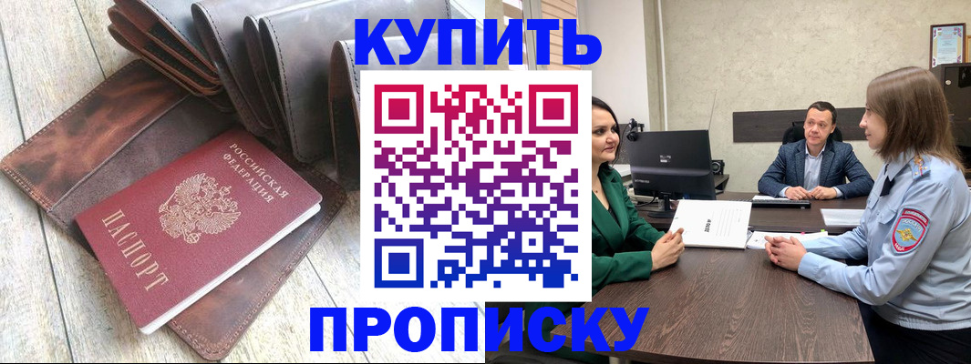 прописка паспорт в Кашире