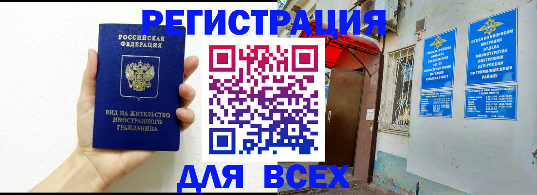 прописка законно в Кашире