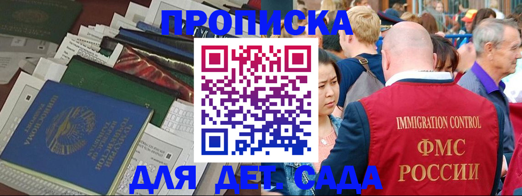 временная регистрация в Кашире